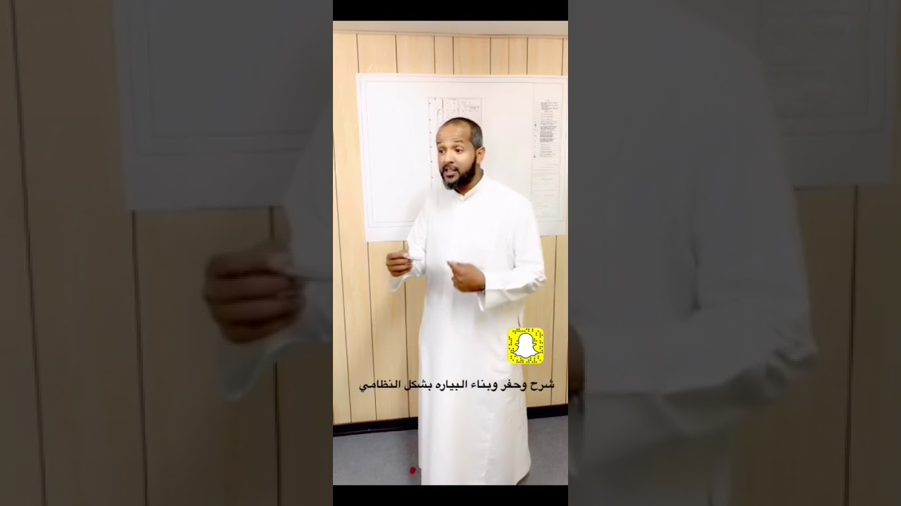 شرح وحفر وبناء البياره بشكل نظامي