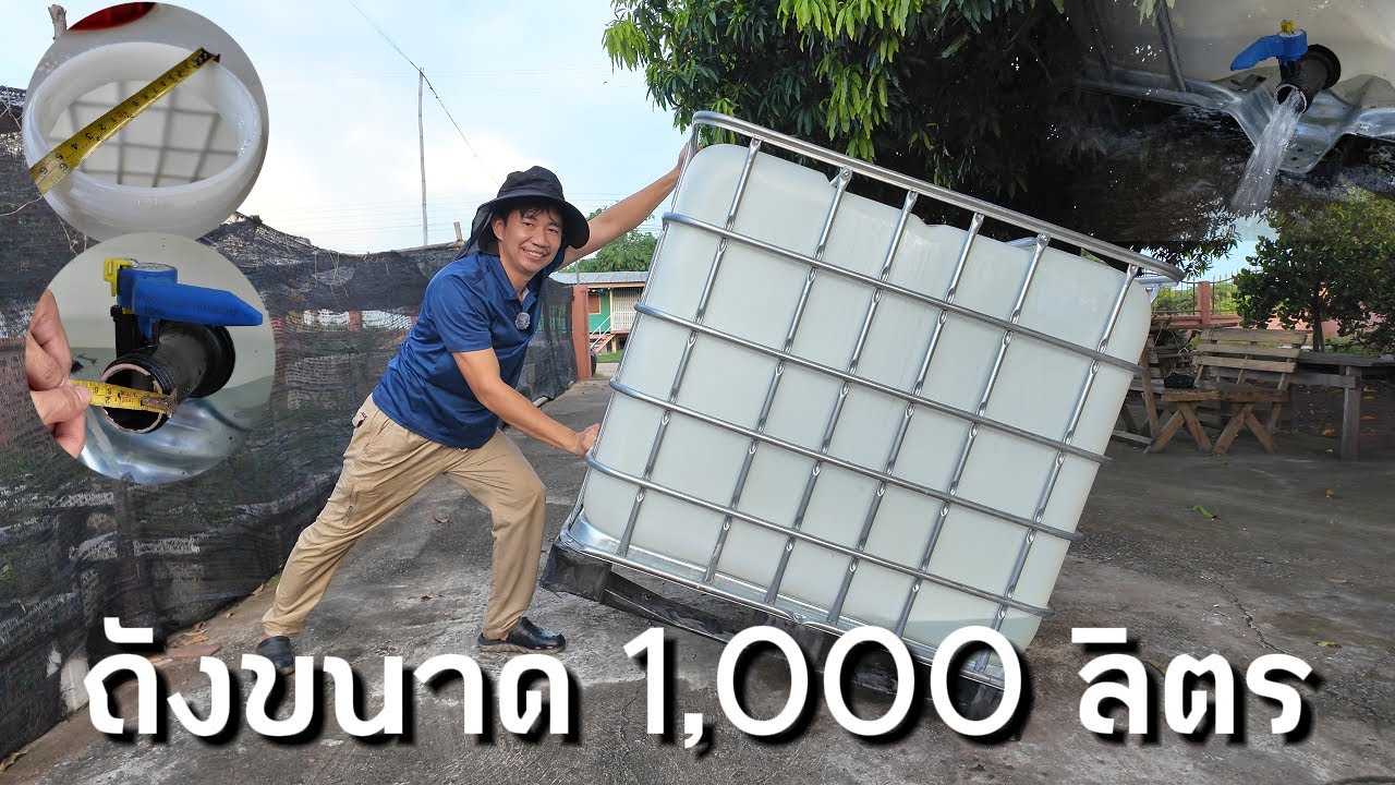 ถังมือ2 ขนาด 1,000 ลิตร ใช้ในงานเกษตรได้หลากหลาย‼️