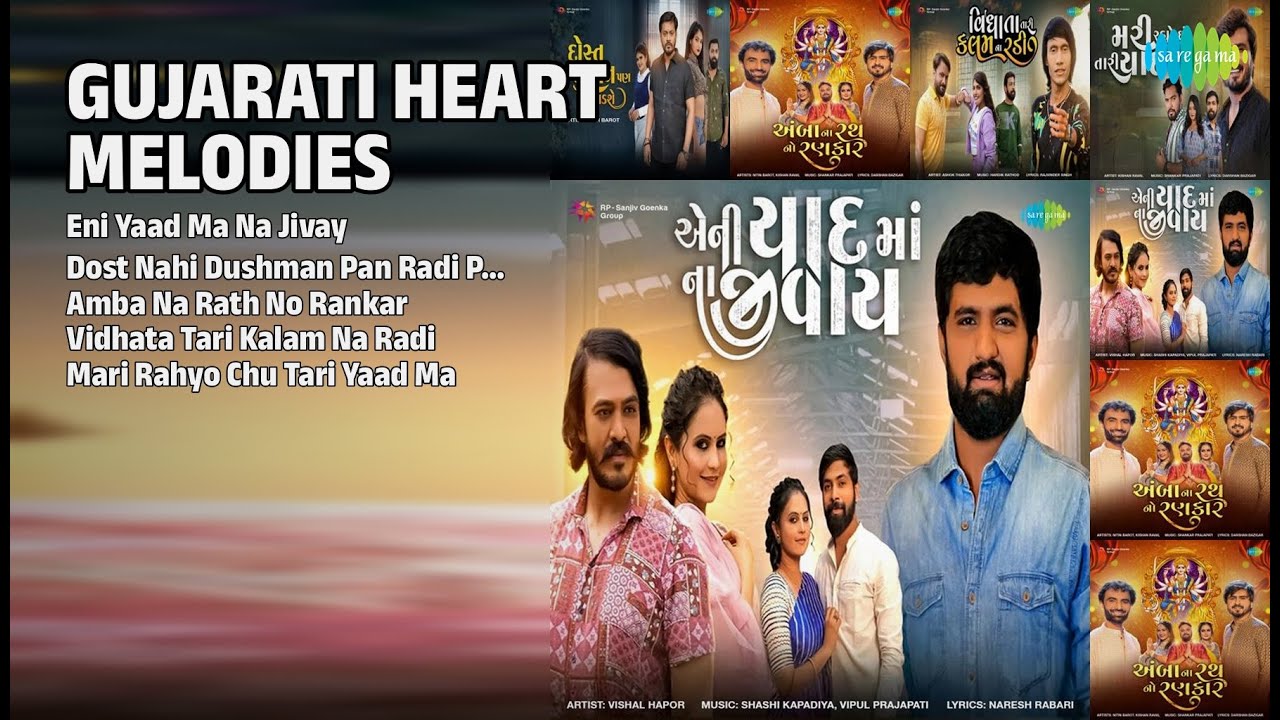 ગુજરાતી હિટ ગીતો | Vishal Hapor Songs | Eni Yaad Ma Na Jivay