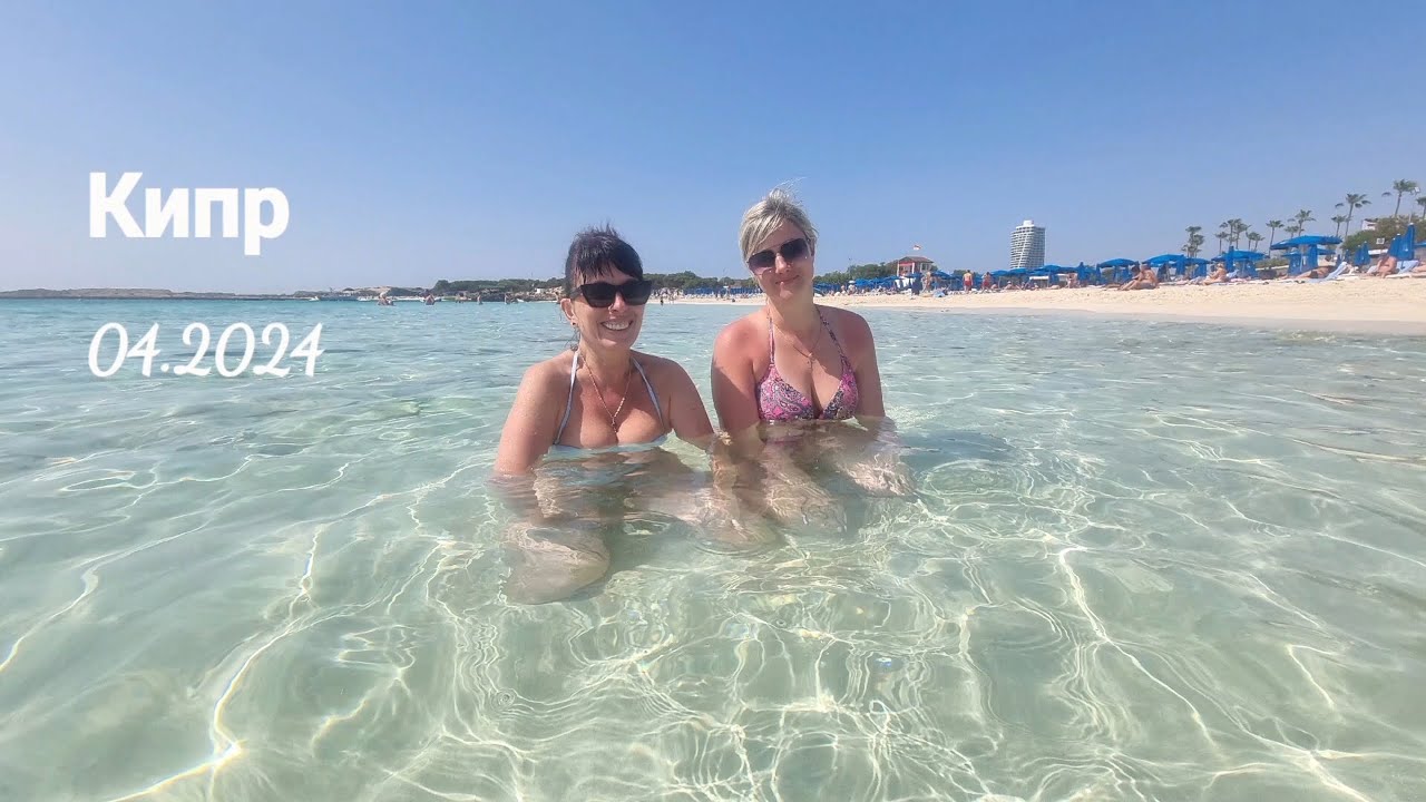 Кипр 04.2024