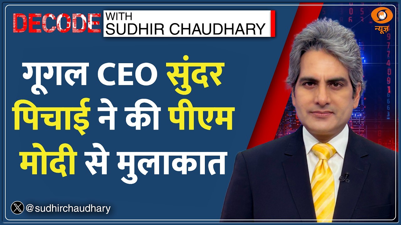 Decode: India का पहला Global AI Summit | Sudhir Chaudhary | Artificial Intelligence |Bharat Mandapam