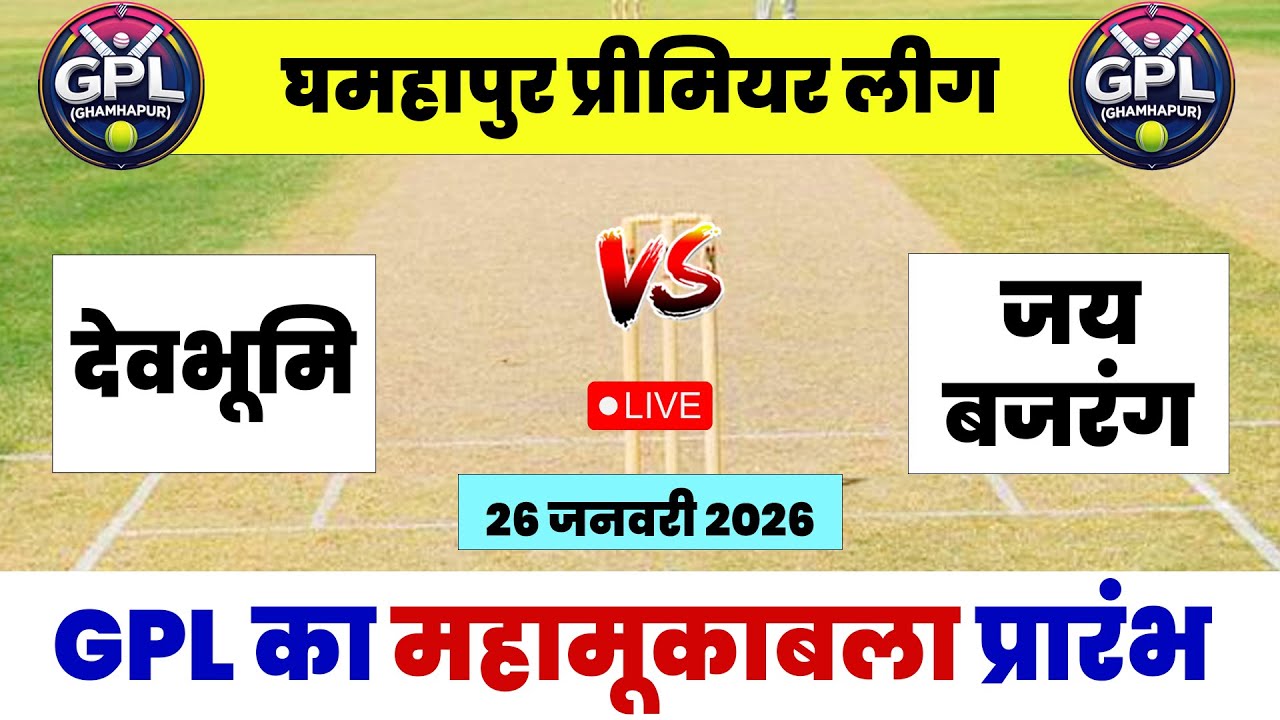 Devbhumi vs Jai Bajarang GPL 05 Ghamahapur Live Match | Handram | Live Match | Arni Cricket Live