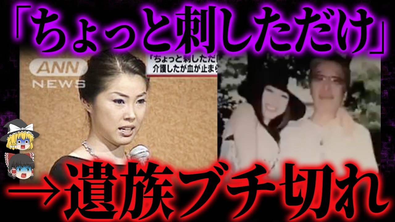 【ゆっくり解説】テレビ報道されたが