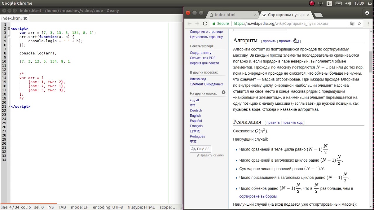 Объяснение работы функции sort в JavaScript
