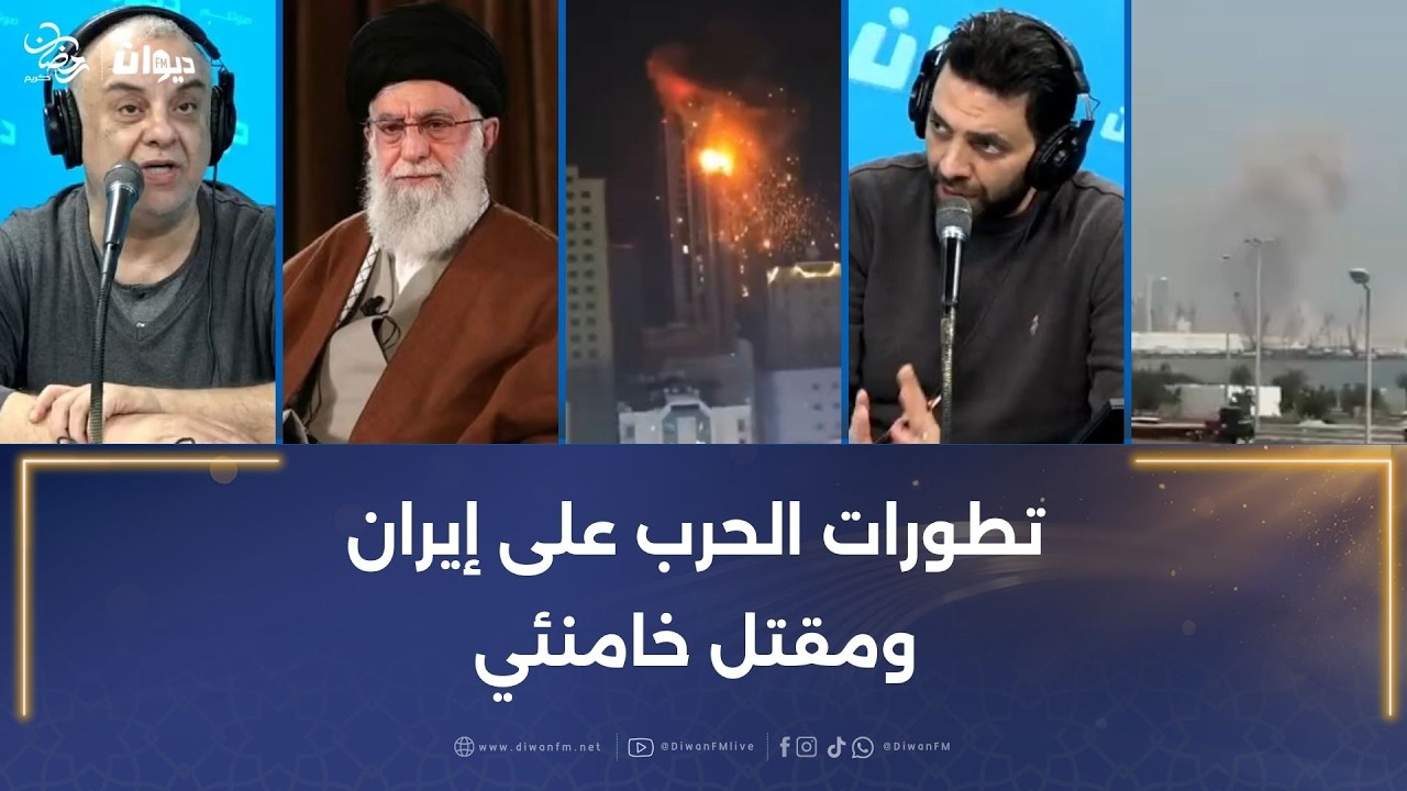 أبرز الأحداث منذ بدء الهجوم على إيران