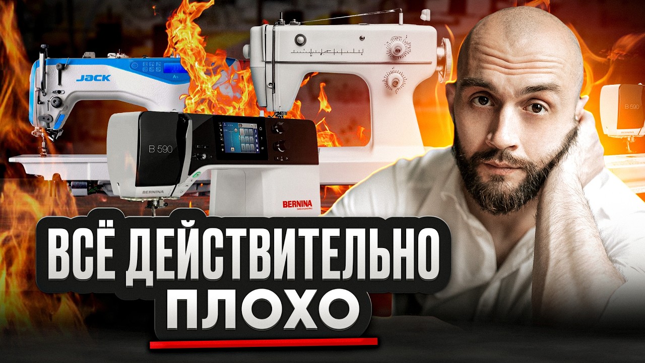 НЕ ВСЕ бренды ПЕРЕЖИВУТ 2025 год! Как адаптироваться к грядущему КРИЗИСУ швейной отрасли