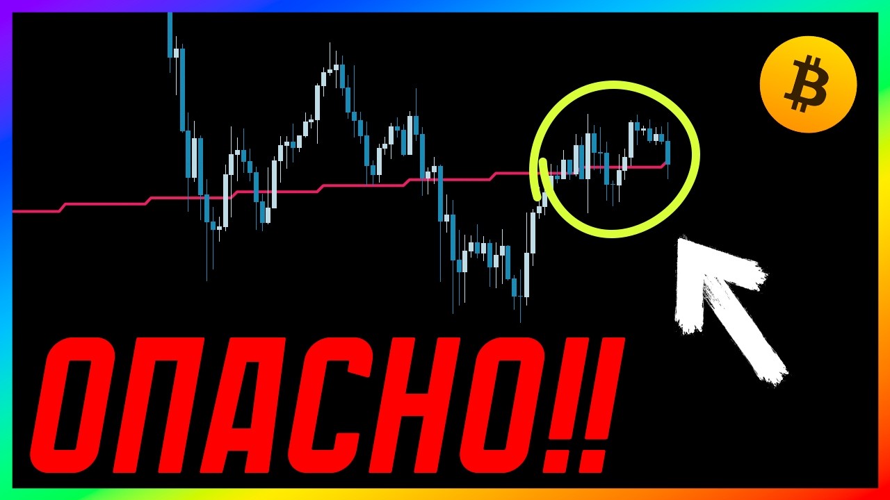 БИТКОИН 🔴 ТРИ СИГНАЛА НА РАЗВОРОТ!!!