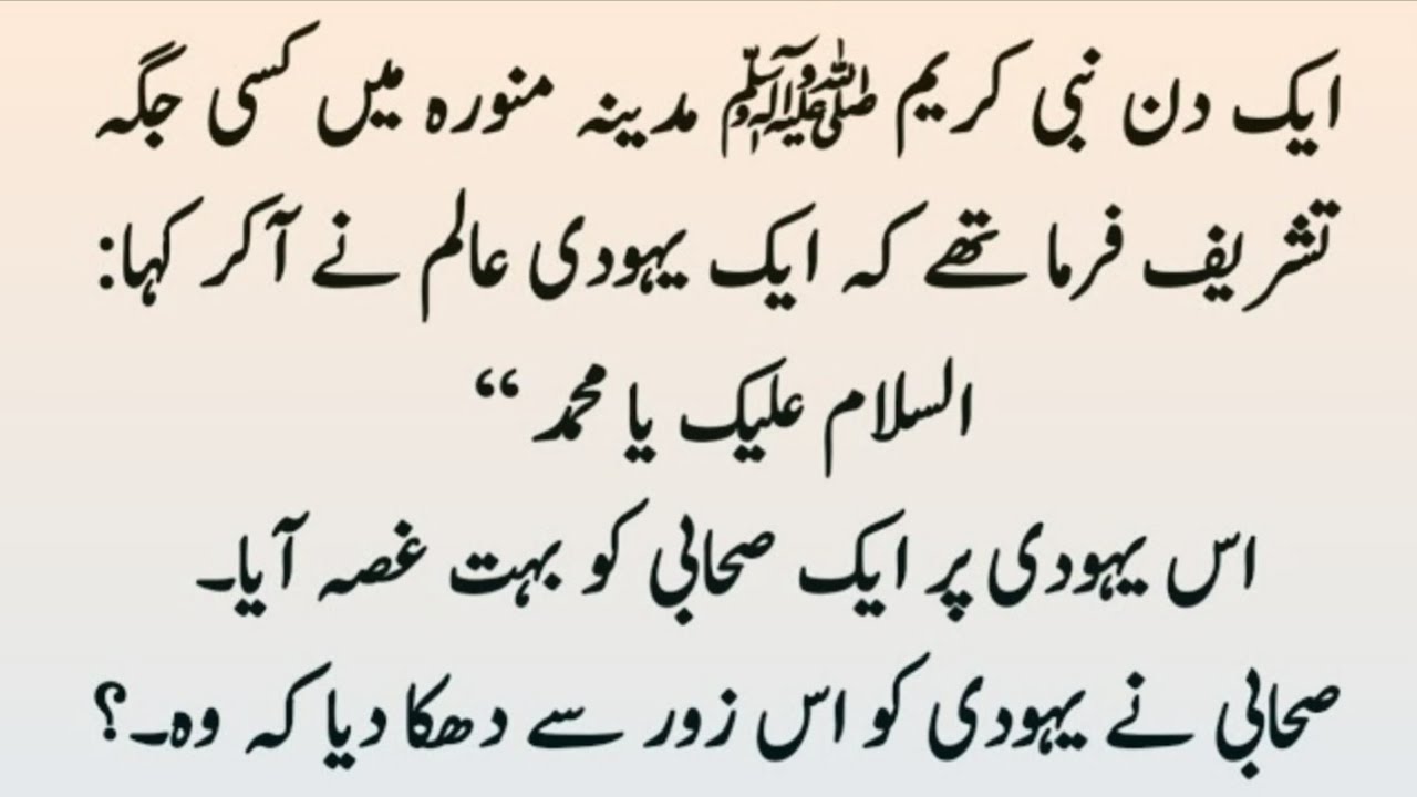 Hazrat Soban R.A Ka Waqia | Hozoor ﷺ Se Mohabbat Ki Inteha | Abu Alqama Voice