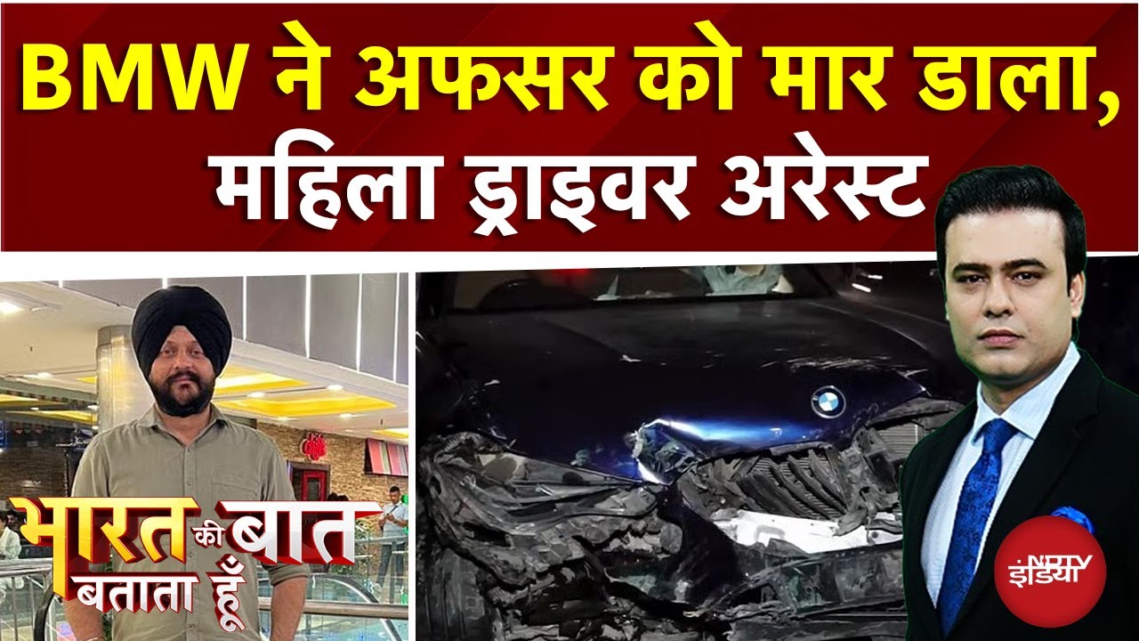 Delhi BMW Crash: पहले BMW से टक्कर, फिर हत्या? | Bharat Ki Baat Batata Hoon | Syed Suhail