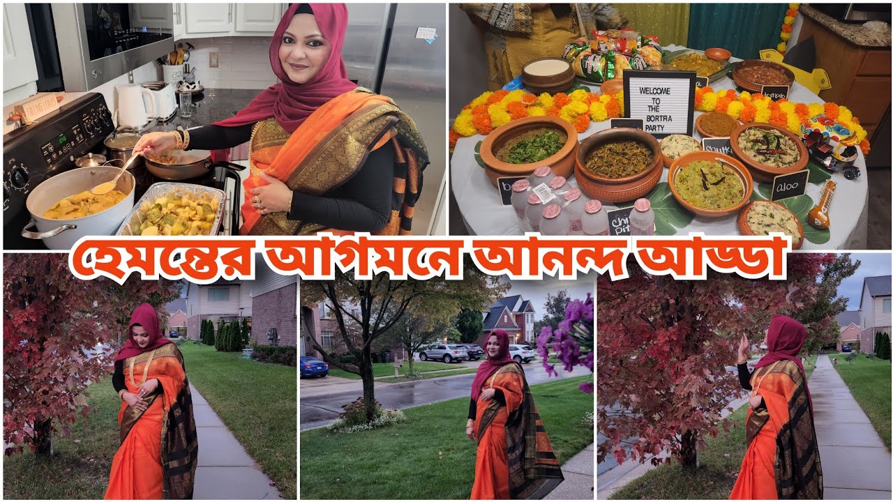 হেমন্তের আগমনে আমাদের আনন্দ আড্ডা|Fall Themed Girls Party