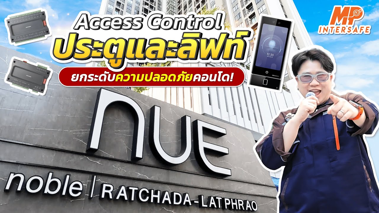 🔐 ระบบ Access Control ควบคุมการเข้า–ออกประตูและลิฟท์ ด้วยการสแกนใบหน้า | 📍 NUE NOBLE รัชดา–ลาดพร้าว