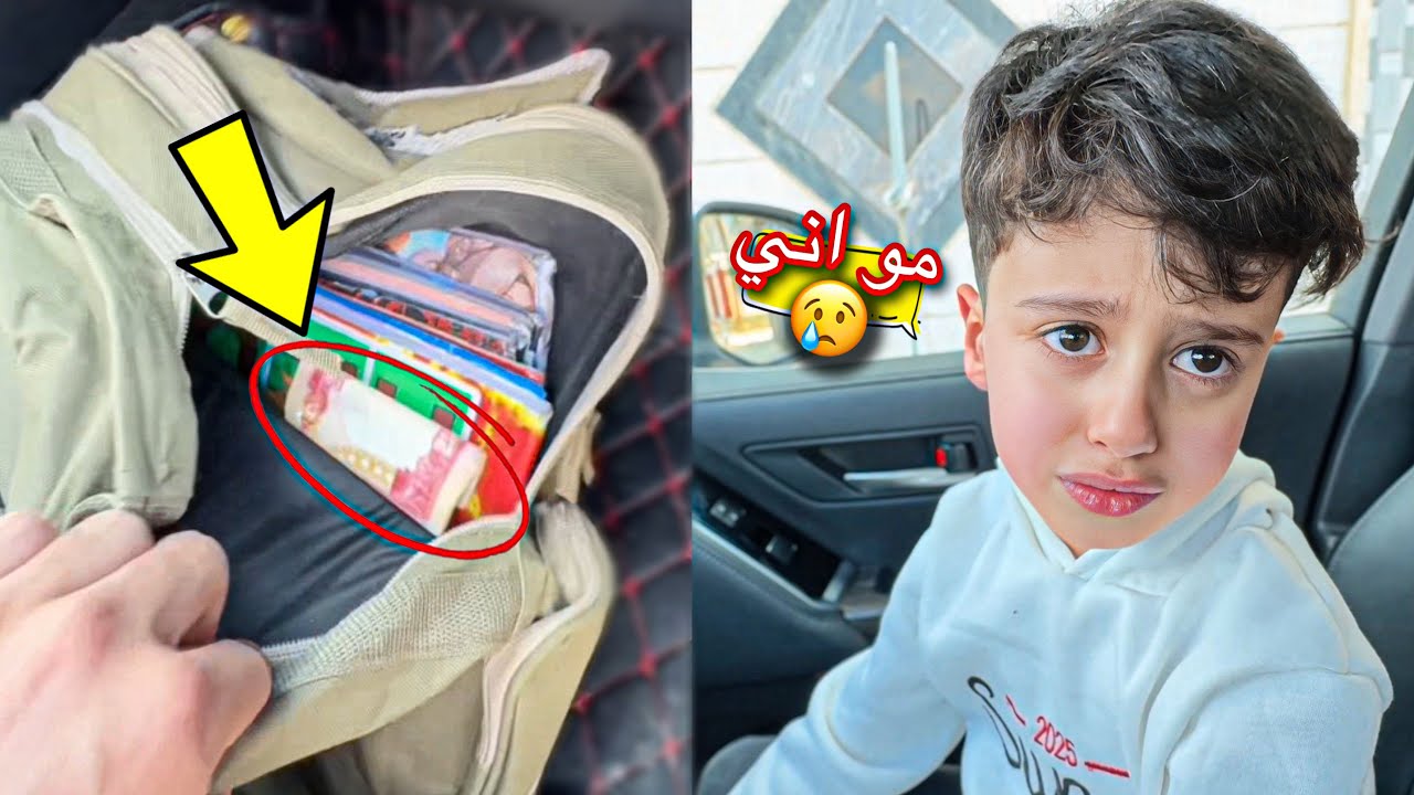 مقلب السرقه في مجودي | اتهمته بالسرقة وشوفوا ردّة فعله!🥺🤣