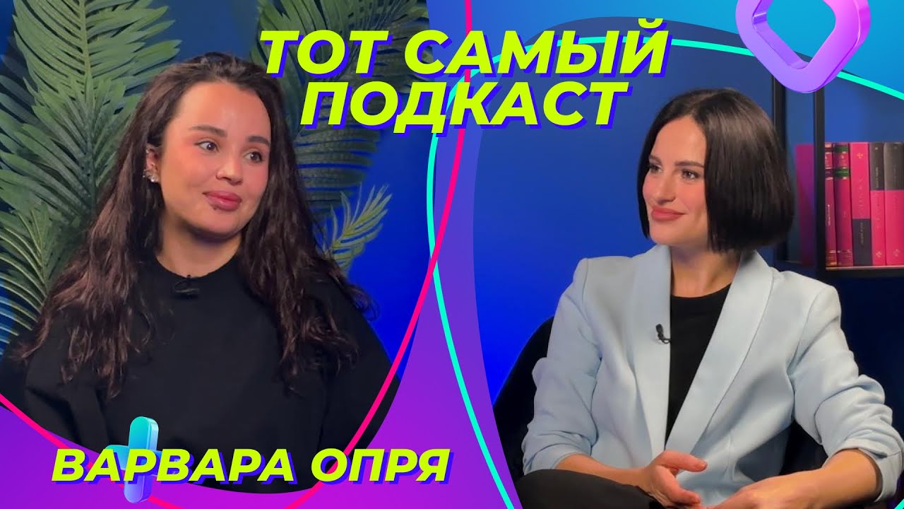 Варвара Опря: фэшн-индустрия, женщина в бизнесе и борьба с раком