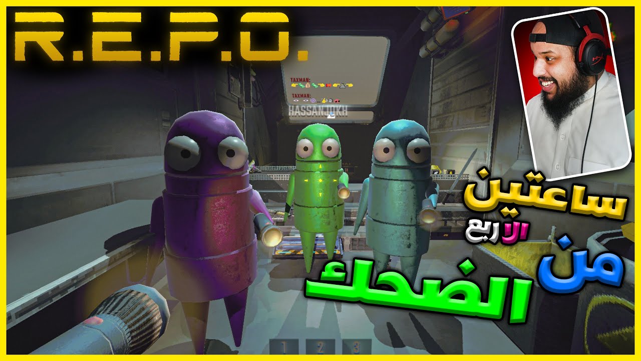 ريبو | ساعة كاملة من الضحك  | R E P O