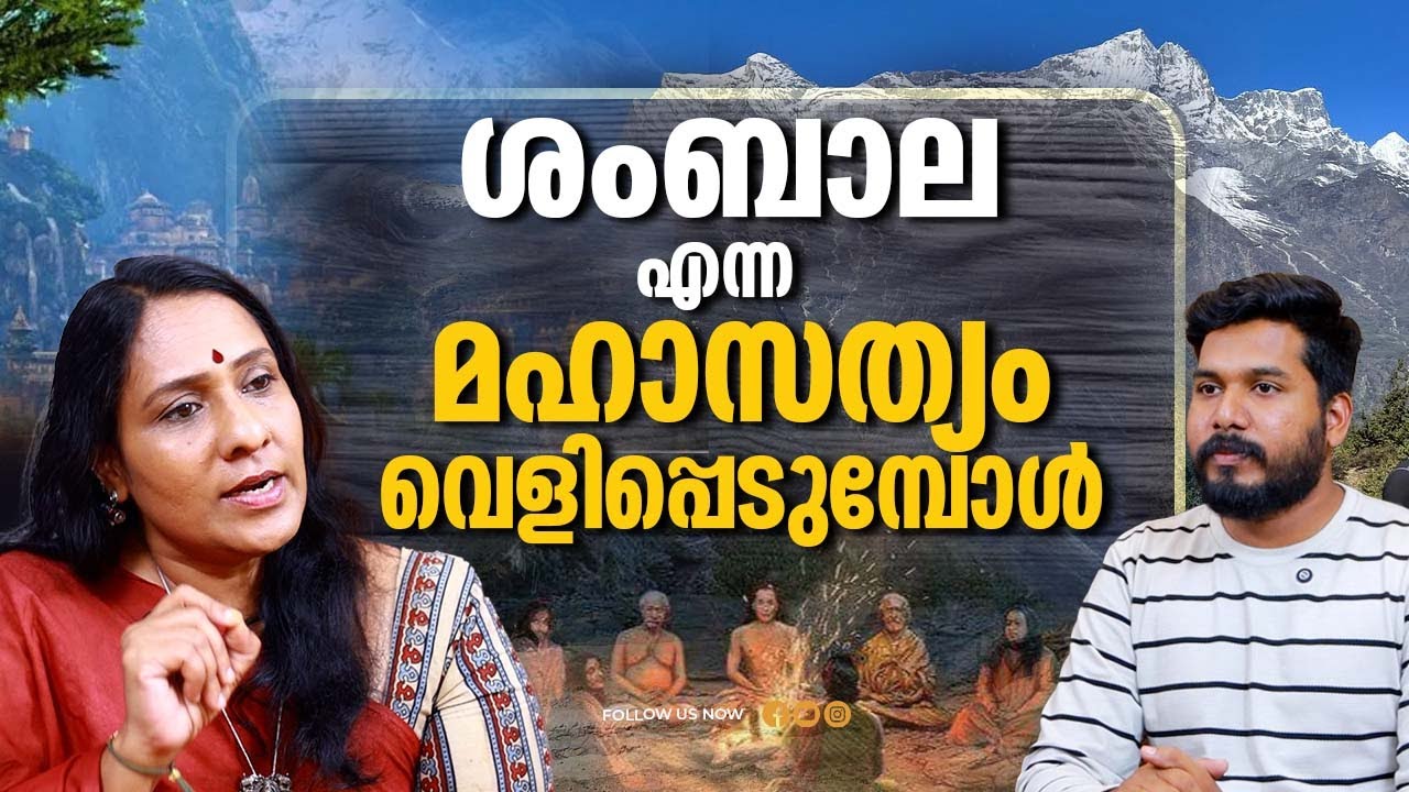 മൂലാധാരത്തെ ഉണർത്തുന്ന അത്ഭുത ശക്തിയുള്ള പാറ | SHAMBHALA |  KASHI | MOJITHA'S MOKSHA |