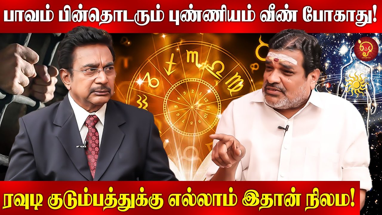 பரிகாரம் பொய்னு நிரூபிக்கதான் ஜோதிடம் படித்தேன்!  Actor Rajesh | Astrology Study  | Planets |