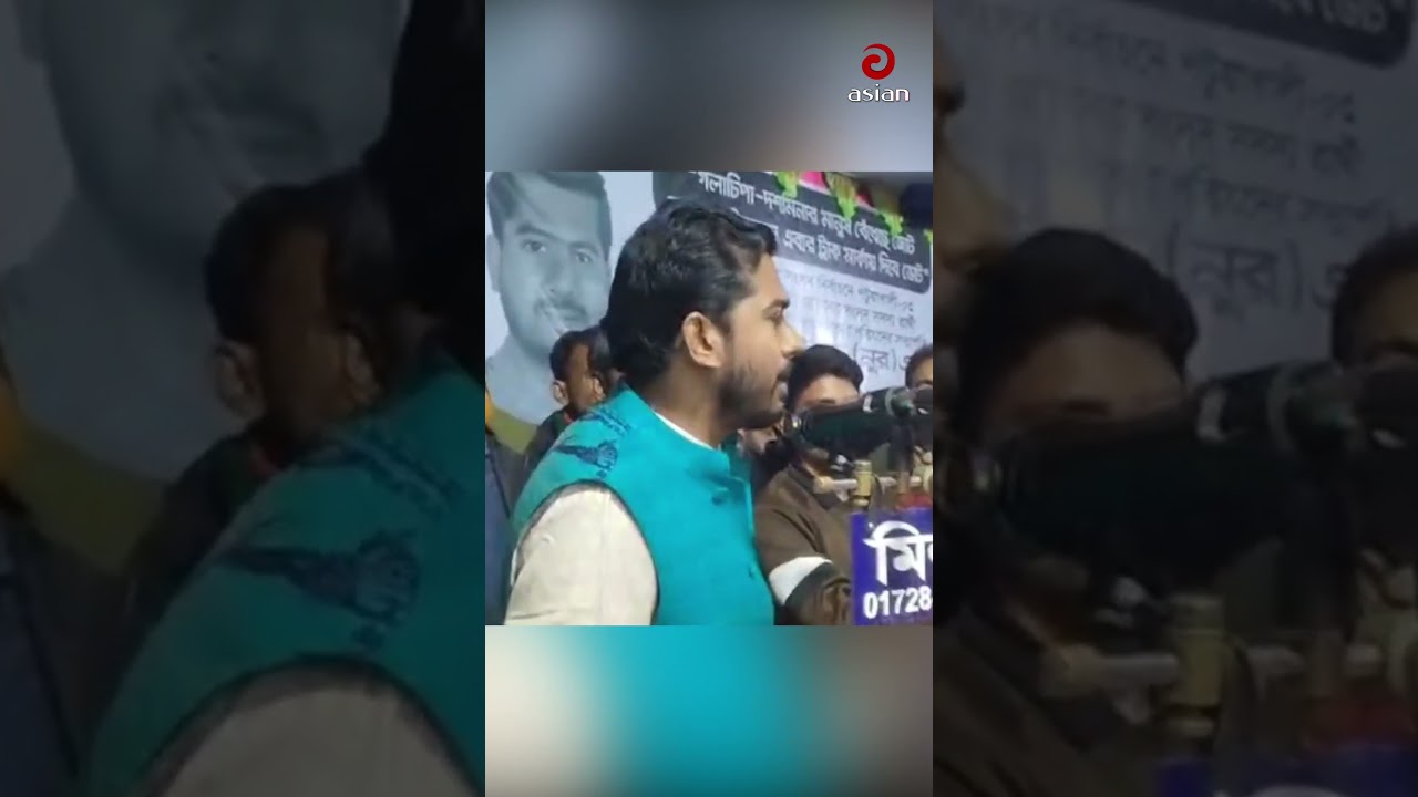 তারেক রহমান বলেছিলেন কোন মার্কায় নির্বাচন করবা: নুরুল হক নুর | Asian Television
