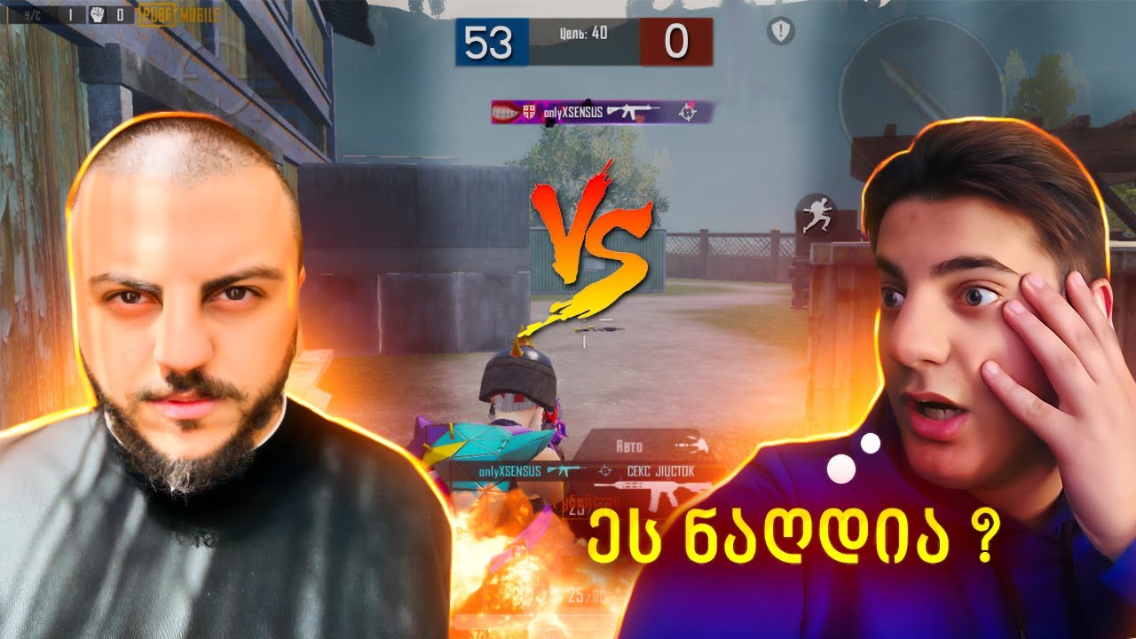 შევიჭერი DOTIA_ს სტრიმზე | მაუსი გატეხა ? 😱😱😱