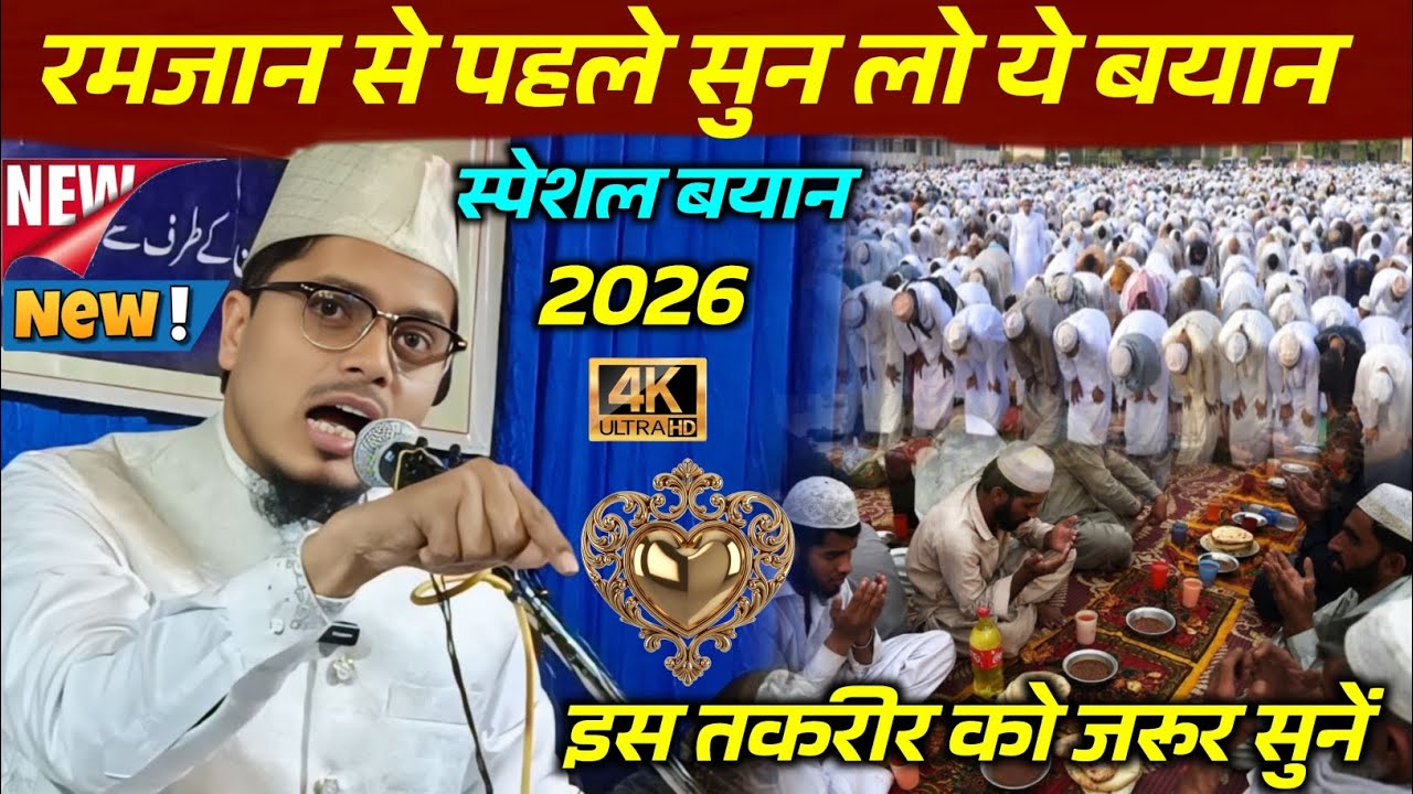 Maulana Abdul Gaffar Selfie 27-01-2026 Maulana Abdul Gaffar Selfie Ki Takrir Gaffar Selfie Ki Takrir