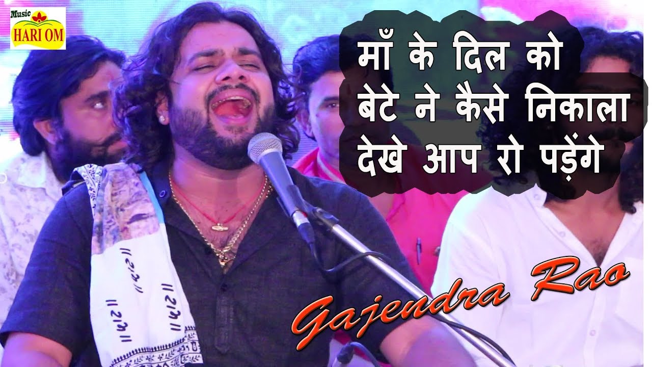 माँ के इस भजन को सुनकर हजारो लोगो के आँखों में आंसु नहीं रूखे - Maa Ka Dil,माँ का दिल - Maa Ki Mamta