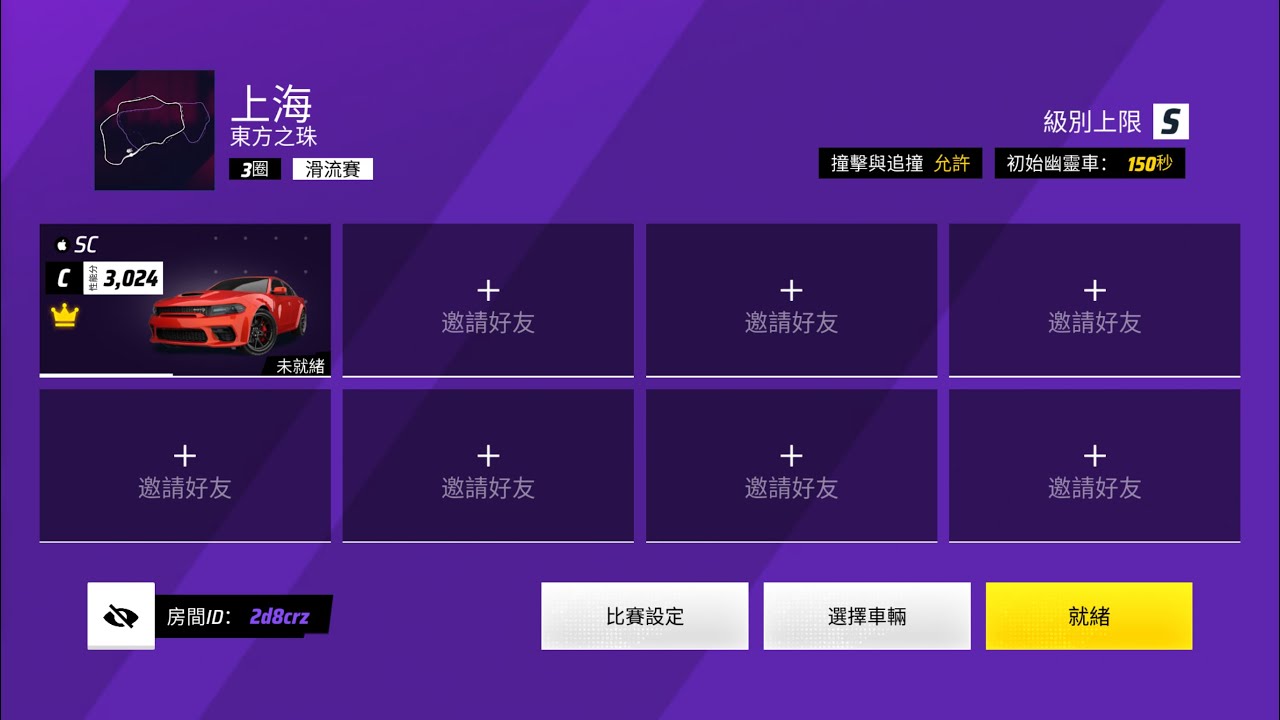 狂野飆車 競速傳奇￼ 上海 東方明珠￼