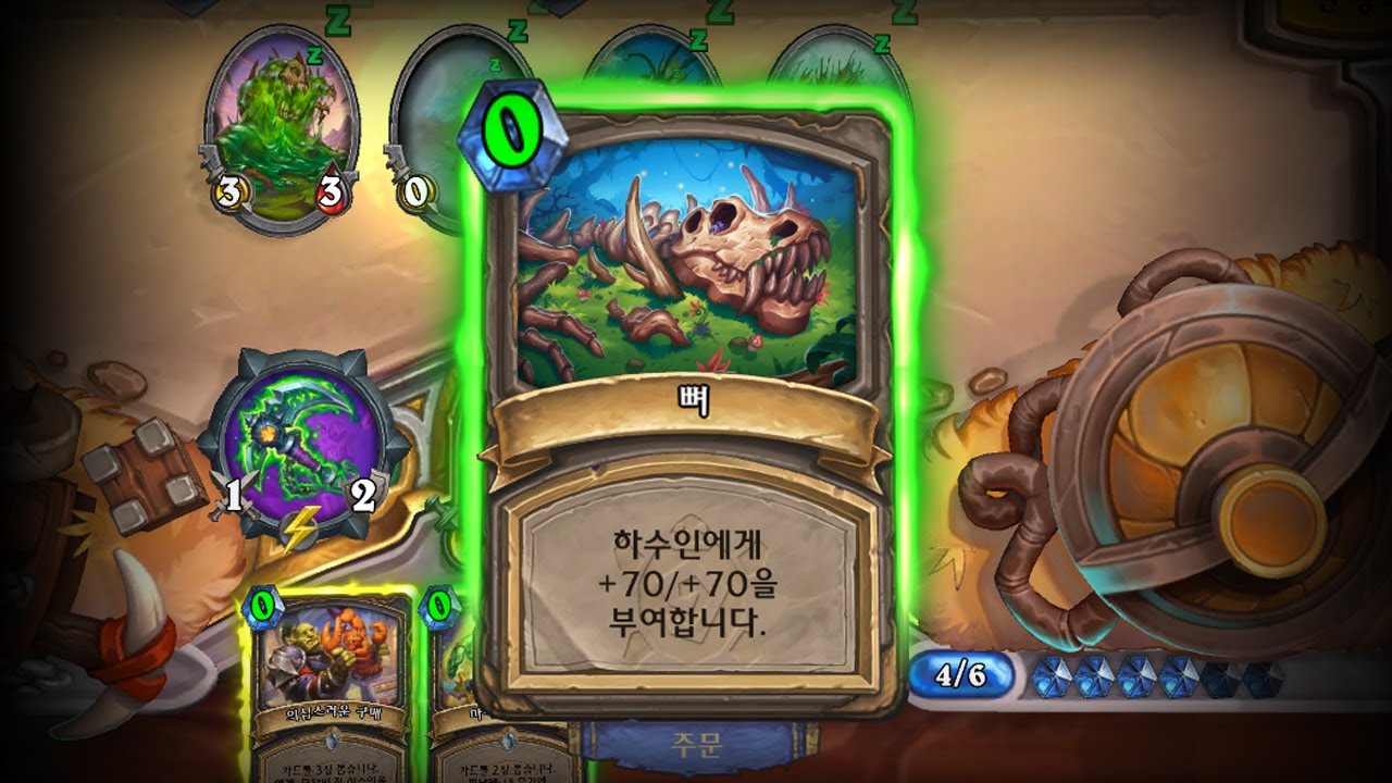 [하스스톤] 개초딩 주문