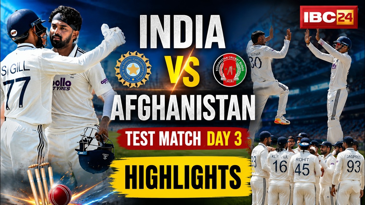India vs Afghanistan Highlights: India won by an innings and 300 runs। IND Vs AFG Match Highlights