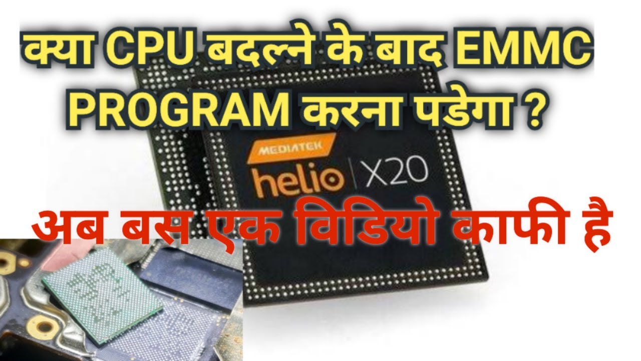 CPU change new method | CPU change without program only USB programming