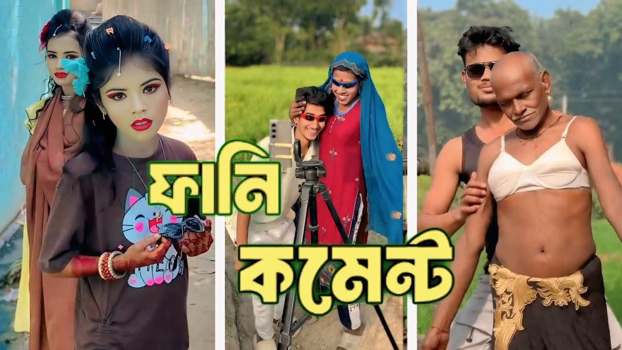 অস্থির বাঙ্গালী দের ফানি ভিডিও 😂🤣 TIK TOK FUNNY COMMENTS READING || PART 40 || HbHridoy