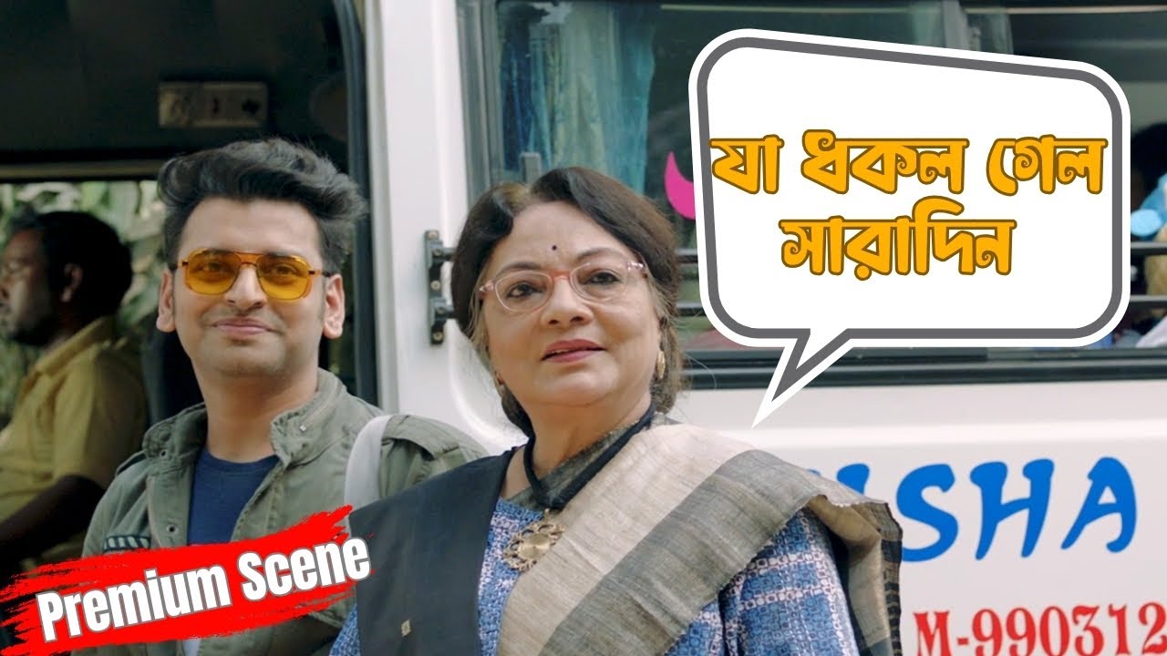 Premium : Torulatar Bhoot | Dramatic 3 | Indranil, Ishaa Saha, Basabdatta, Pradip, Dipanwita Hazari