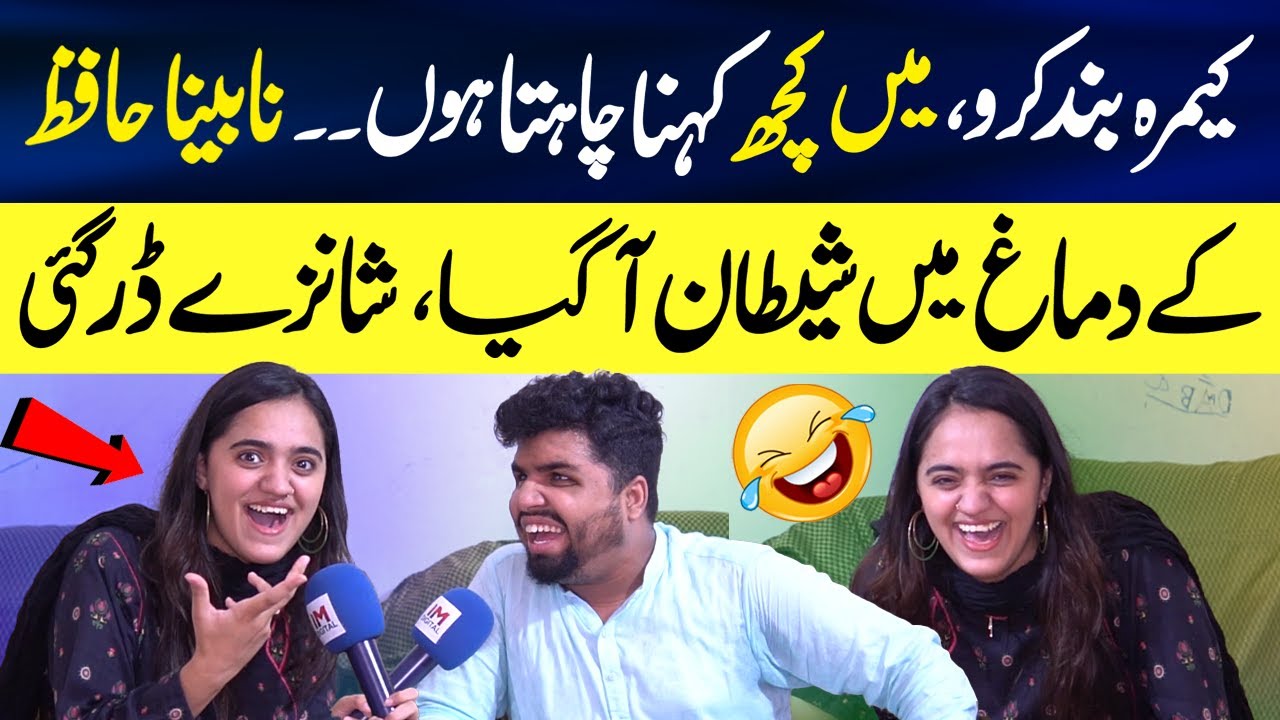 Camera Of Karo, Main Tum say kuch Kehna Chahta hu 😱 | Toba Toba | Anchor Dar Gai 😂| Shanzay Siddiqui