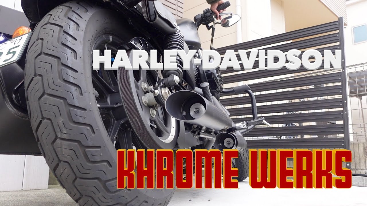 【XL883N】マフラーをクロームワークスに交換してみた【素人】