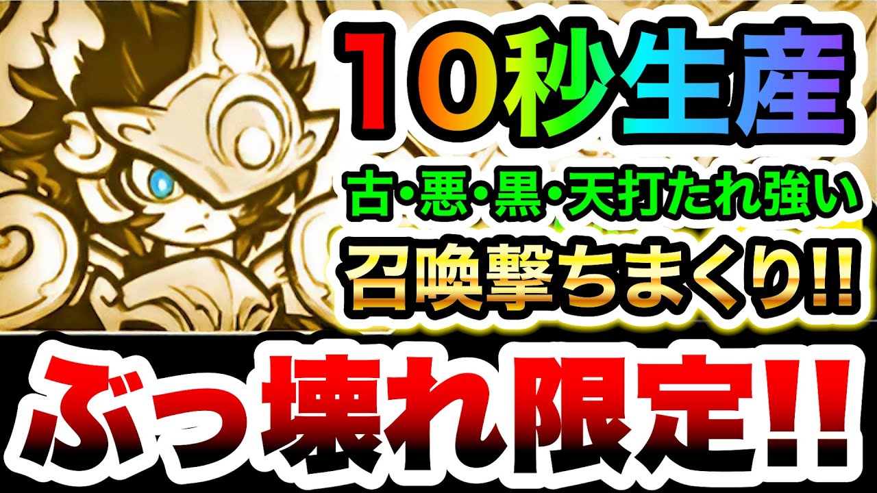 再生産10秒で召喚し放題！www　幼騎士ルーノ / 満月の騎士ルーノス　性能紹介　にゃんこ大戦争