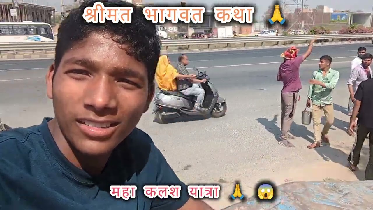 श्रीमत भागवत कथा🙏महा कलश यात्रा 101108🙏🚩😱#kingoftaal #viralvideo #radha  #krishna #trending #viral 