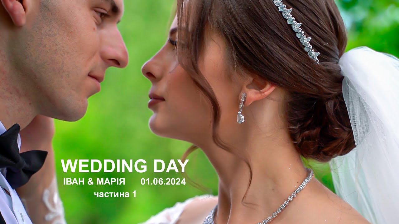 Wedding Day І&М частина 1