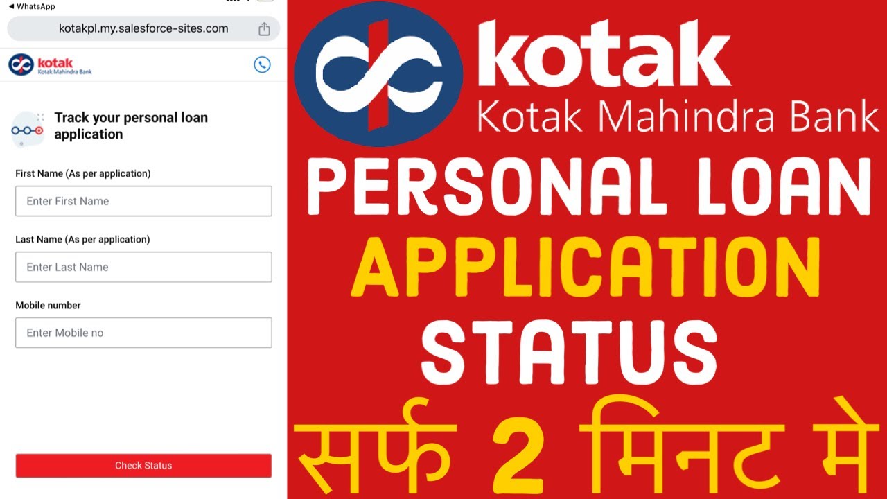 kotak loan application status check| kotak mahindra loan status check | amaninfo
