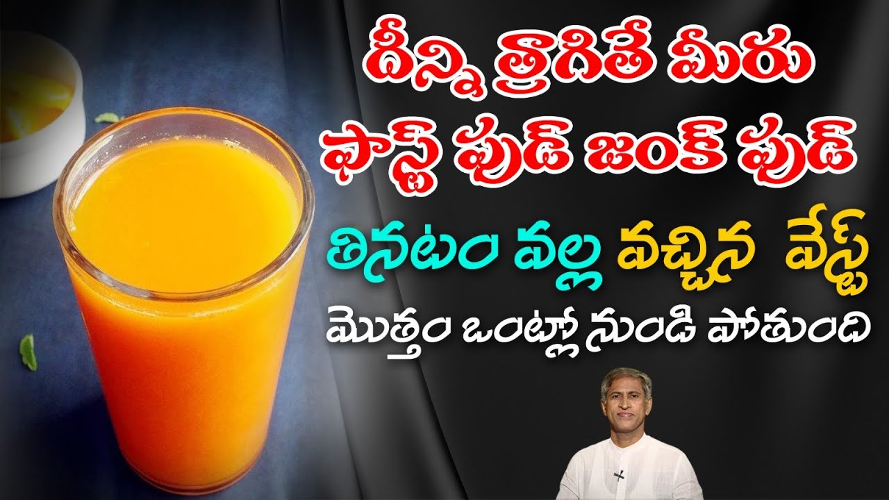 Natural Antioxidants Rich Foods List | Increases Health | Reduces Infections |Manthena's Health Tips