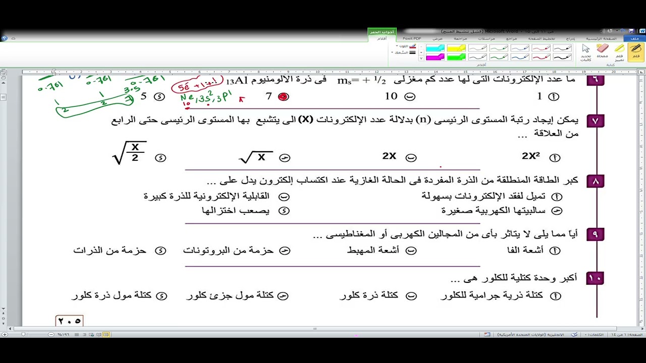 حل نموذج 11 ، 12    2026