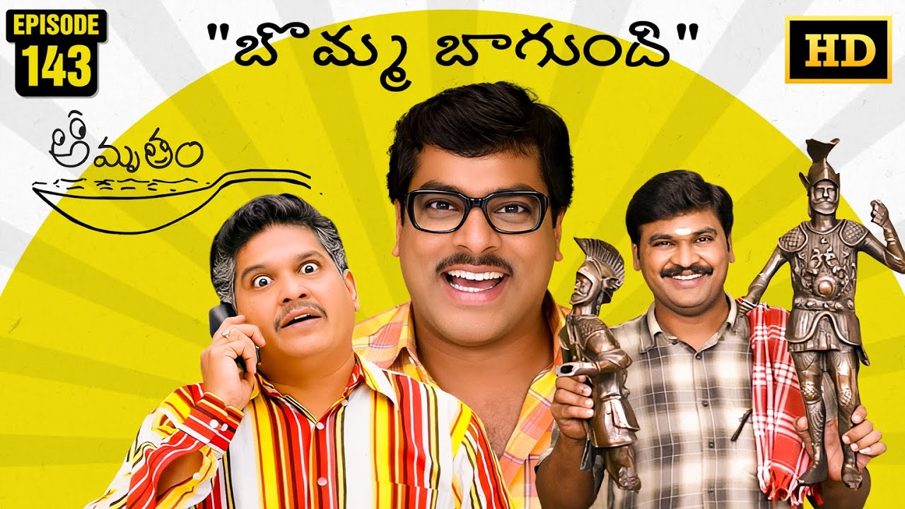 Amrutham Serial Remastered | EP 143 - Bomma Bagundhi | HD Audio & Video | Telugu Comedy Series