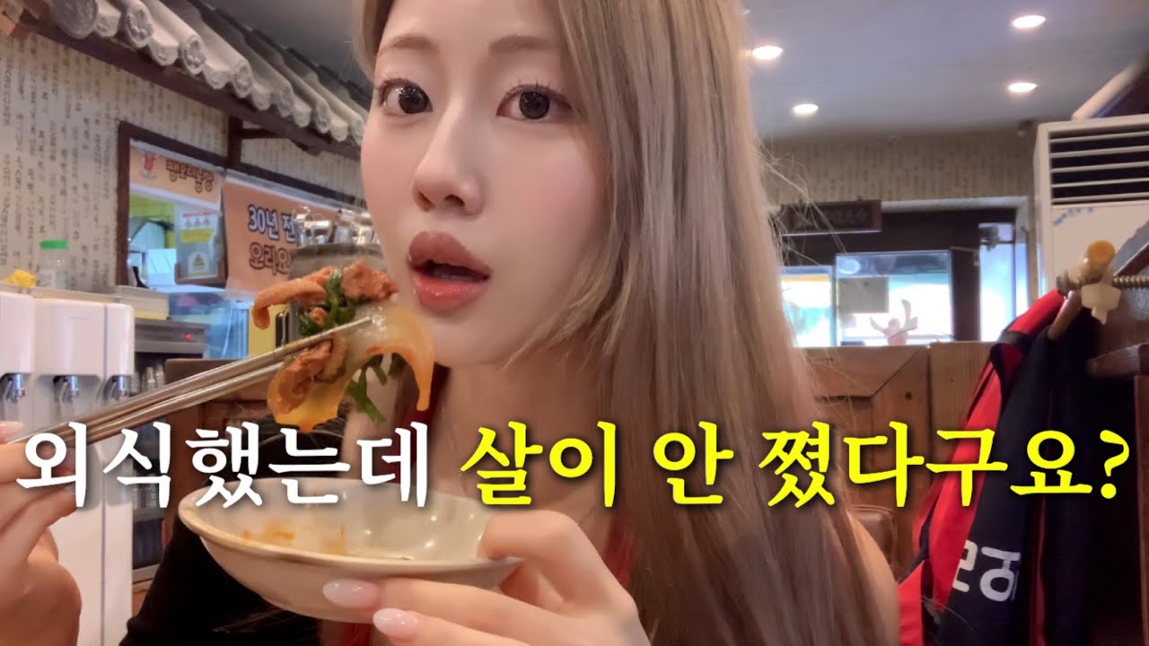 장롱면허 운전 도전🚗 강화도 브이로그 | 다이어트 외식 팁 & 혈당 체크 ✅