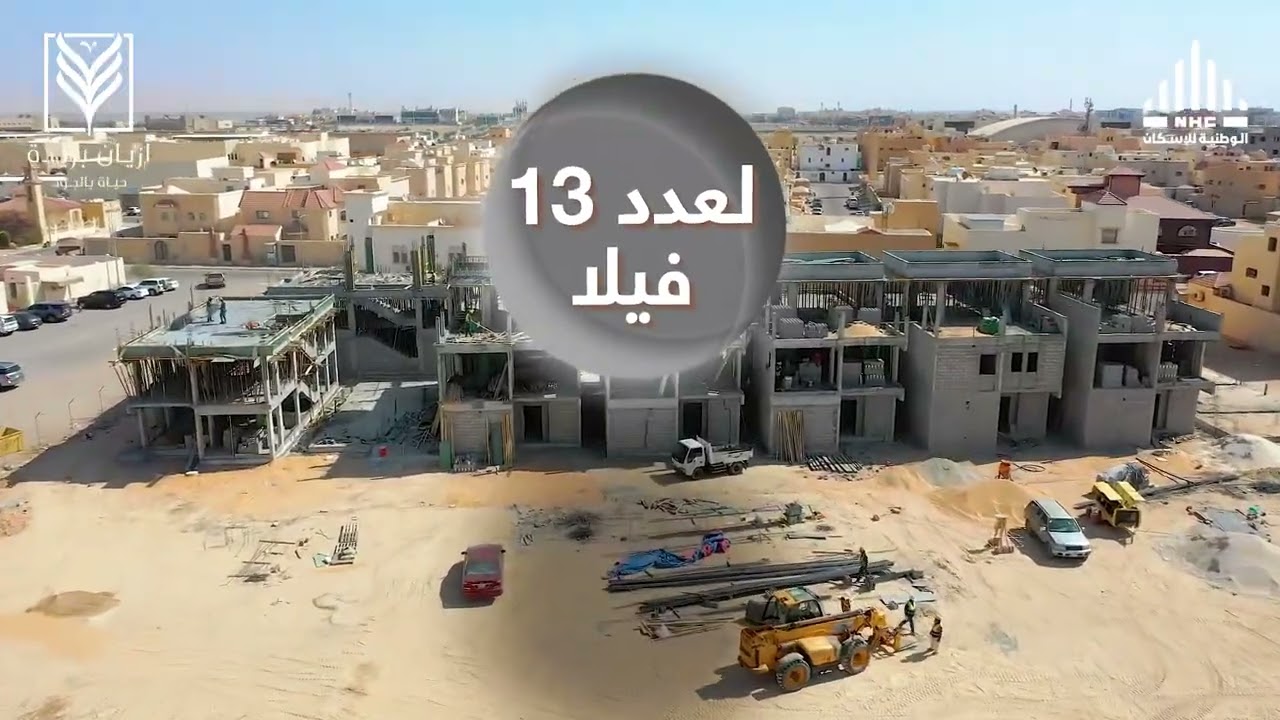 نشارككم ماوصلنا له من إنجاز في المشروع| #أزيان_بريدة