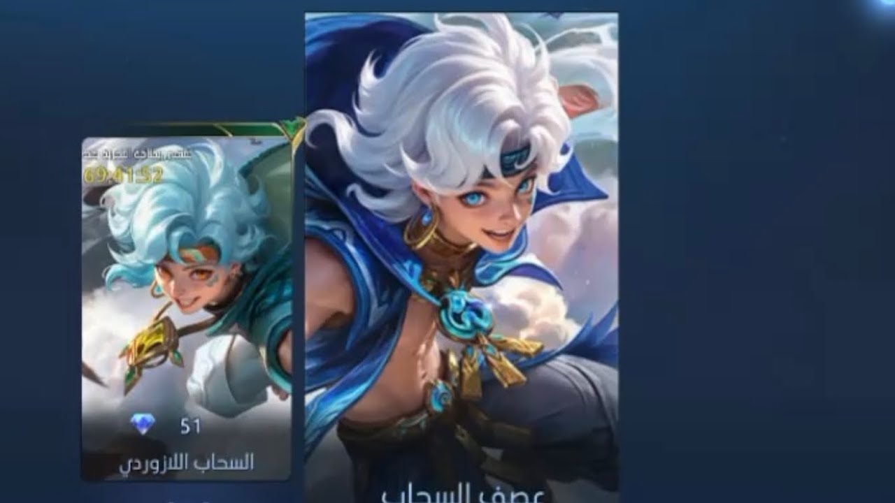 موبايل ليجند : قيم سورا البطل الجديد سولو رانك جنقل 🔥💪🏻