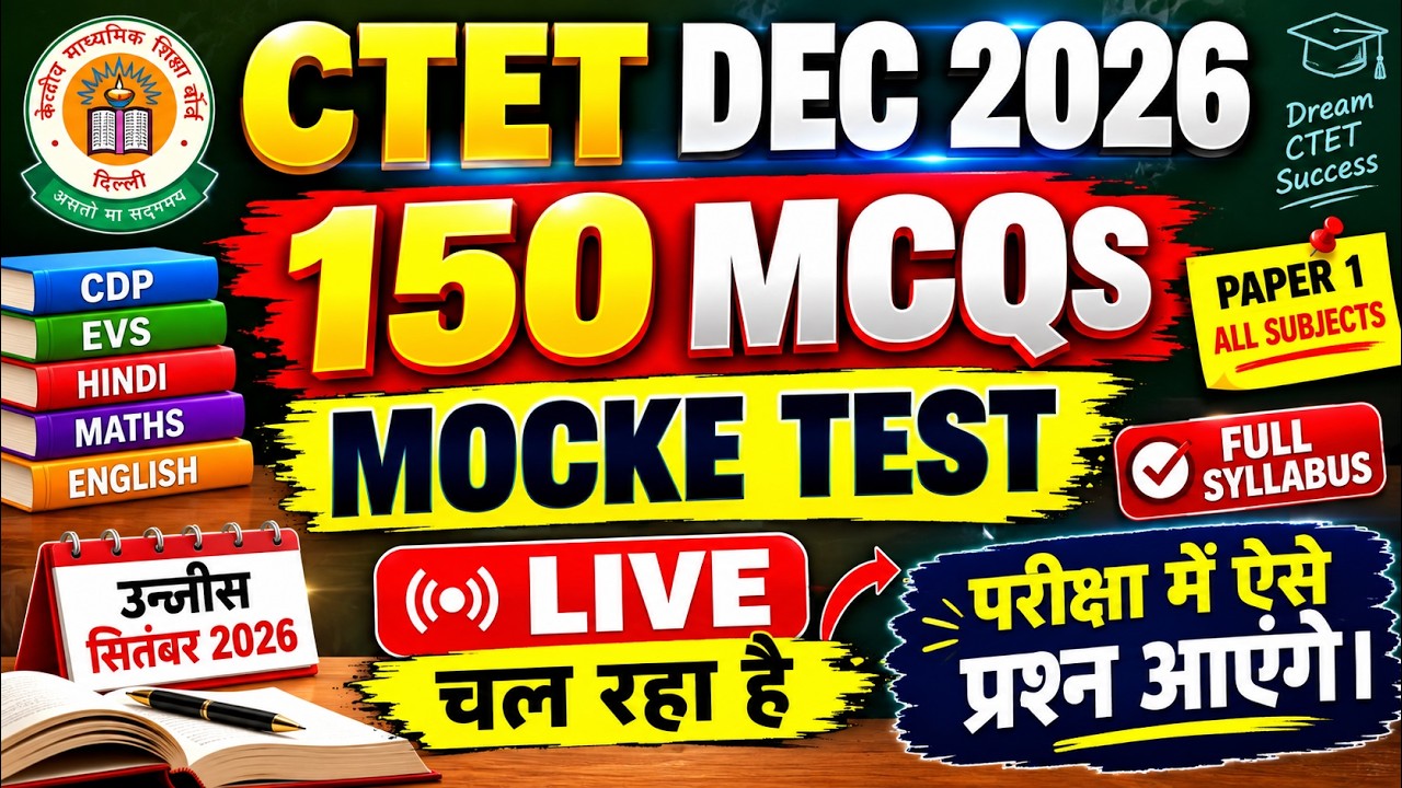 CTET DEC 2026 🔥 150 MCQs MOCK TEST | CTET Exam Date 12-13 December 2026 | 19 September LIVE