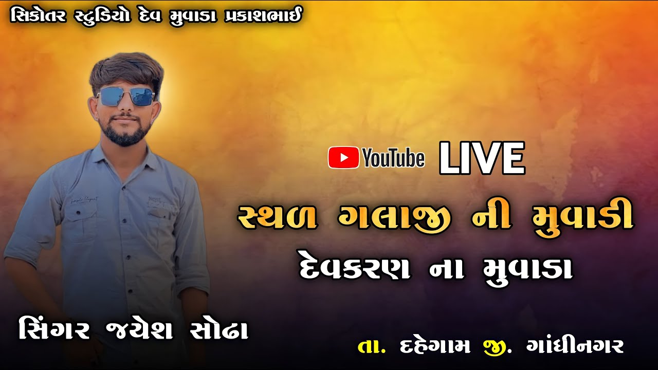 JAYESH SODHA || GAM GALAJI NI MUVADI || LIVE DJ 2024