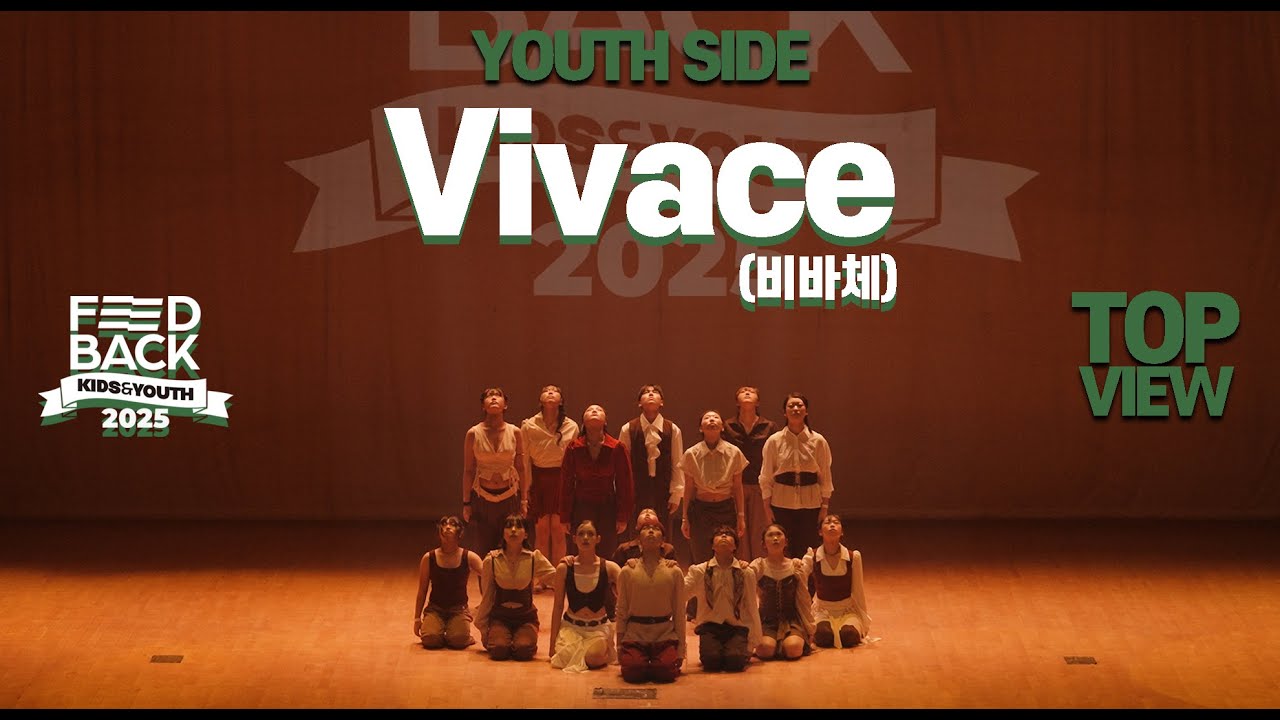 Vivace | YOUTH Side | 2025 FEEDBACK KIDS&YOUTH | 피드백초중고 2025 | TOP VIEW