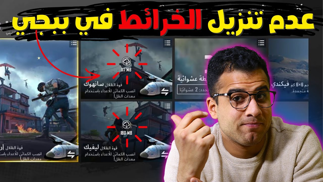 Исправление проблемы невозможности загрузки карт в новом обновлении PUBG 