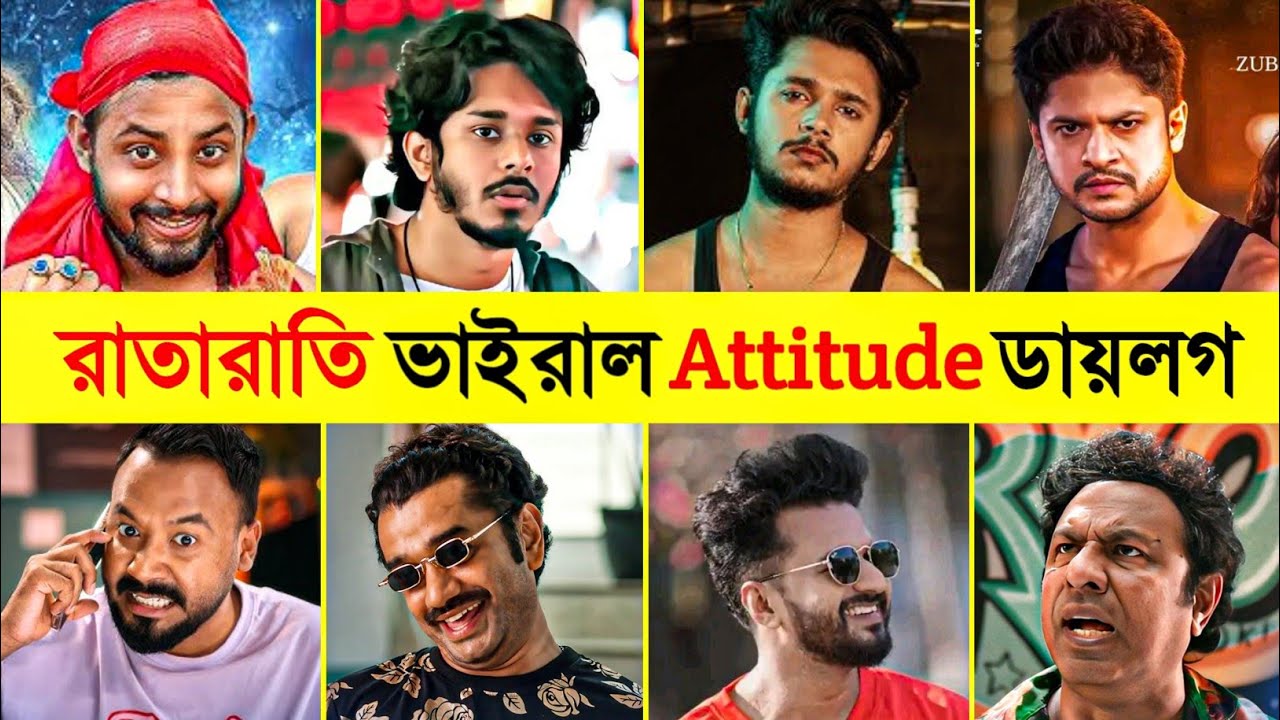 টিকটক কাঁপানো এটিটিউড ডায়লগ | Tiktok Viral Attitude Dialogue | Nirjon Nahuel | Polash | Niloy 