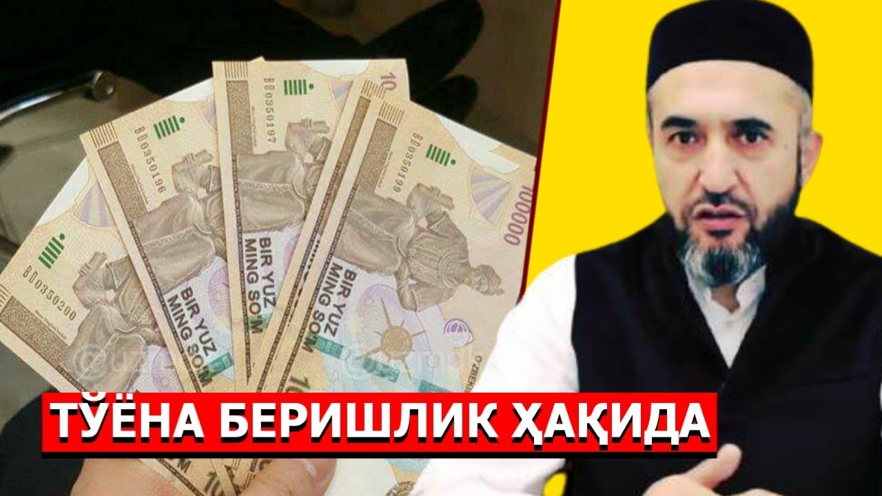 To'yona berishlik haqida (juda muhim masala) | Muhammad Ayyubxon domla