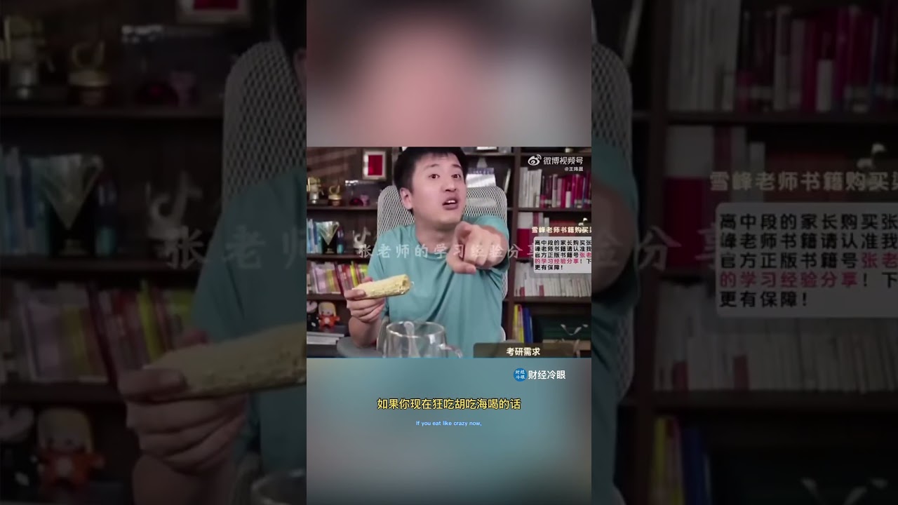 Три видео, на которых Чжан Сюэфэн ест вместе с другими, содержат слишком много улик! Его судьба у...