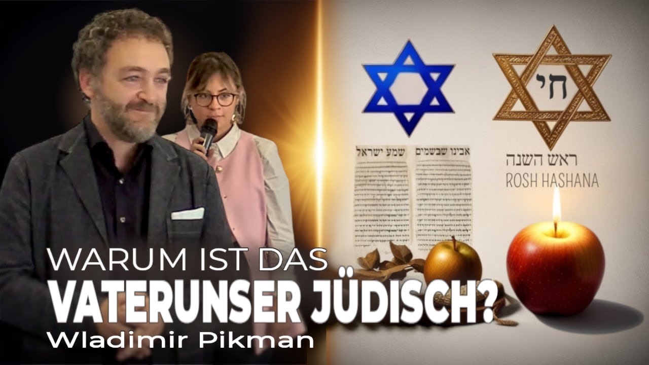 Почему молитва «Отче наш» еврейская? (Владимир Пикман)